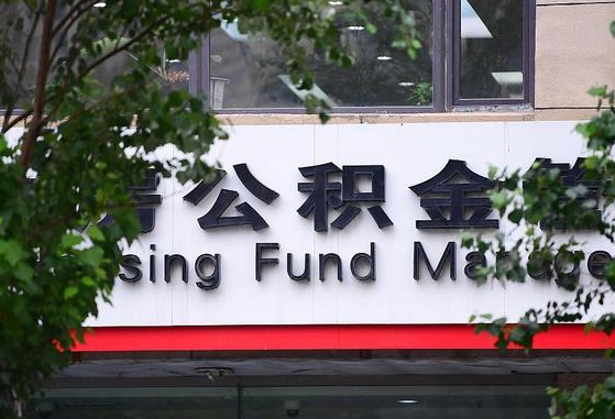 沙河公积金辞职怎么提（辞职啦公积金怎么提出来）
